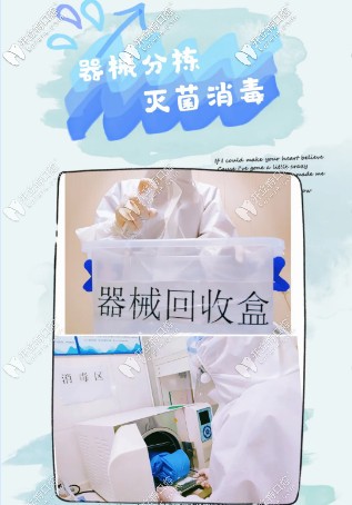 器械分揀，滅菌消毒