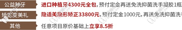 疫情期間看牙專享福利牙齒修復(fù)治療可享8.5折優(yōu)惠