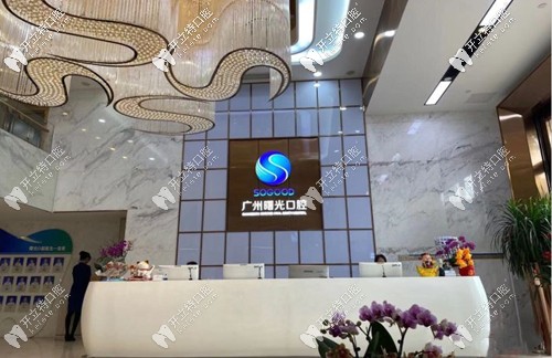 廣州曙光口腔修復科醫(yī)生李曉楠