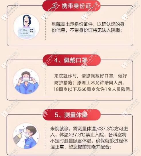 進(jìn)長(zhǎng)沙中諾口腔需要身份證佩戴口罩測(cè)量體溫等