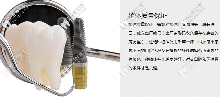 沈陽(yáng)歡樂(lè)仁愛(ài)口腔種植牙終身質(zhì)保