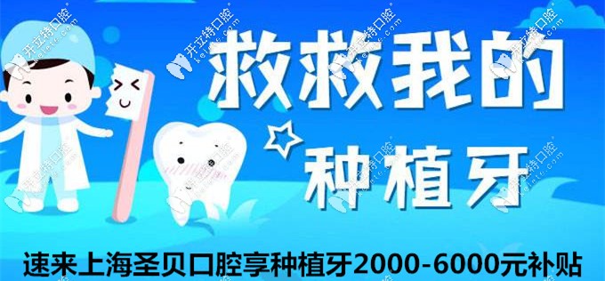 疫情期間漲口腔姿勢,牙科做種植牙減2K-6K元收費(fèi)貴嗎