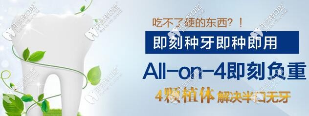 貴陽柏德口腔德國即刻種植牙技術