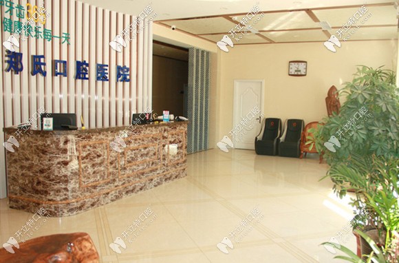 鄭氏口腔是濰坊市的二級口腔?？漆t(yī)院