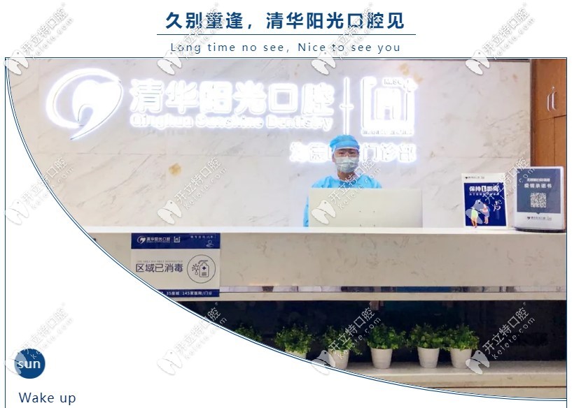 2025武漢這家靠譜牙科醫(yī)院開診啦，東西湖市民趕緊約起來