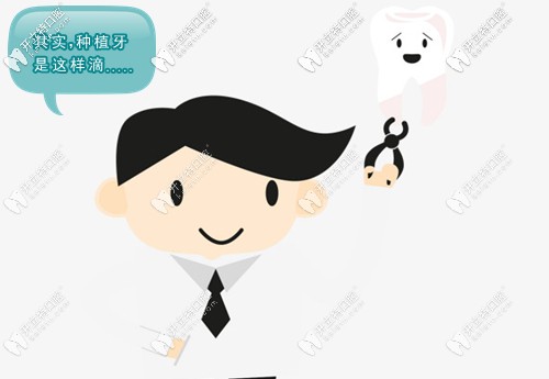 鄭州卓 越口腔張?jiān)洪L(zhǎng)講解種植牙