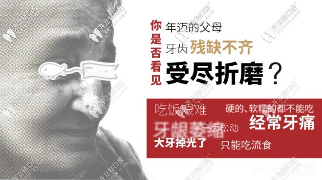 甭管做國產(chǎn)還是進口種植牙，5.1來鄭州金水區(qū)牙科門診種1送1
