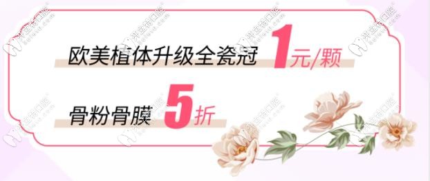 加1元即可升級(jí)全瓷冠