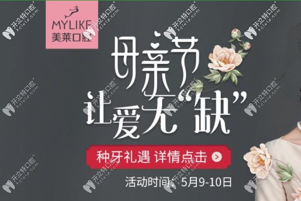 想在深圳做瑞士iti種植牙的有福啦,速來(lái)領(lǐng)取你的種牙福利