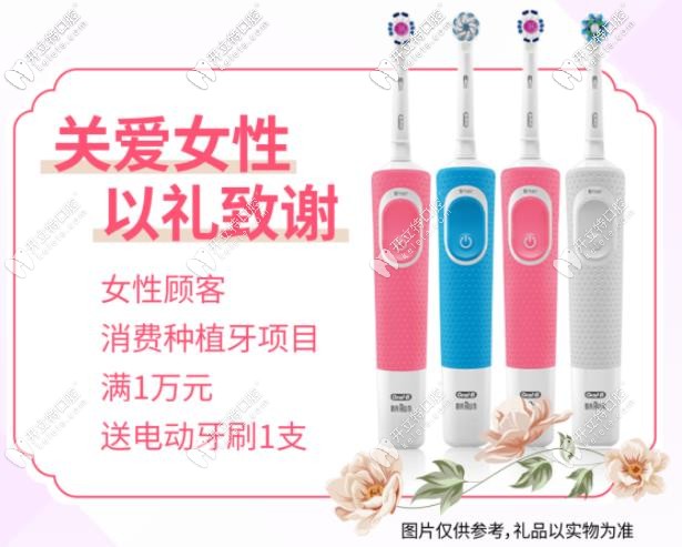 種植牙送電動(dòng)牙刷啦