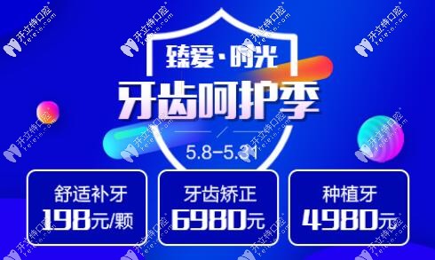 金屬矯正進口種植牙特惠價格表來襲,不能醫(yī)保也能立省千元