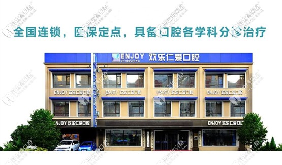 沈陽(yáng)仁愛(ài)口腔醫(yī)院怎么樣