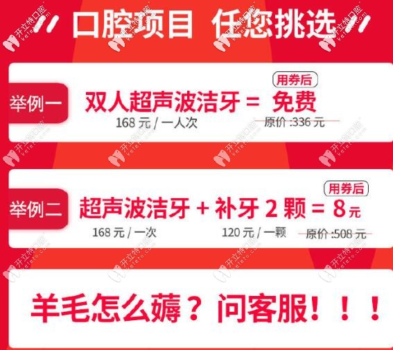 武漢優(yōu)益佳口腔5月潔牙、補(bǔ)牙免費
