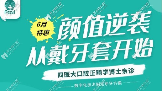 好嗨!西安正雅和進(jìn)口陶瓷自鎖半隱形矯正價(jià)格竟然差不多