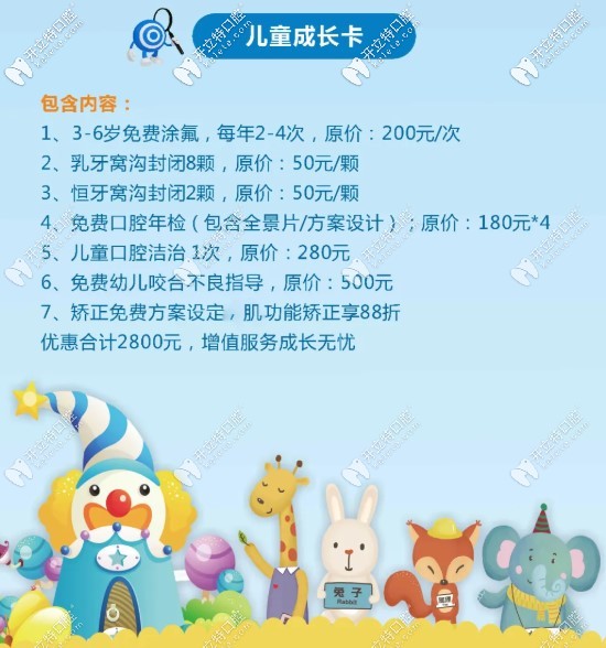 西安美奧兒童成長卡活動(dòng)