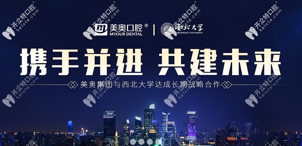 在西安,兒童看牙哪家口腔醫(yī)院靠譜?正規(guī)牙科6.1兒童福利來(lái)啦