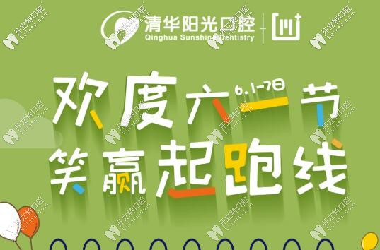 還再問武漢兒童牙齒矯正多少錢?時(shí)代天使KiD血虧價(jià)格閉眼入