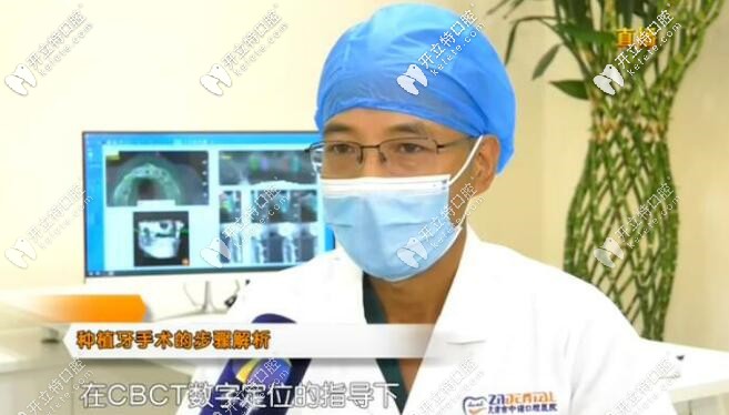天津中諾口腔種植院長(zhǎng)張喜明醫(yī)生