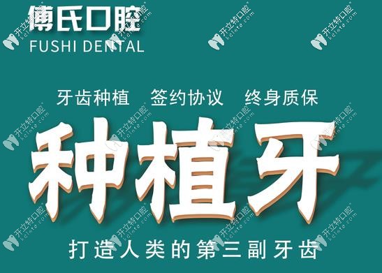 想知道義烏做種植牙全部費(fèi)用下來(lái)要多少錢(qián)的朋友速戳本文