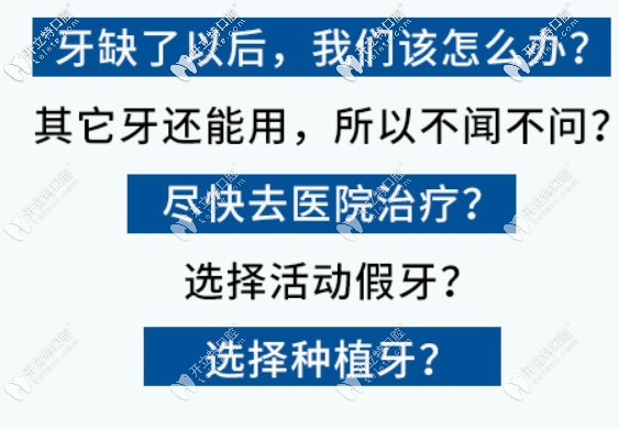 端午節(jié)特惠！德國精工進(jìn)口種植牙加牙冠才3990元是真的嗎？