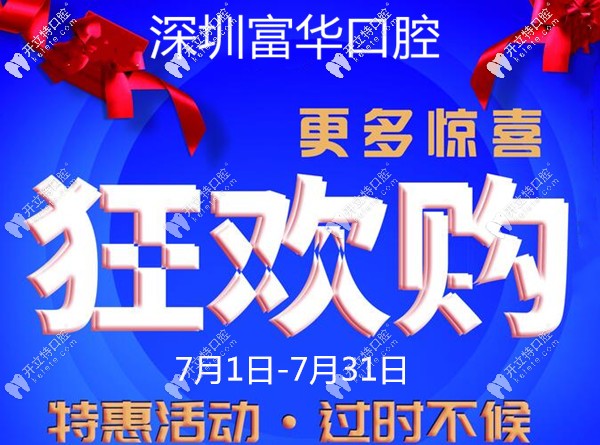 深圳羅湖種植牙內(nèi)部?jī)r(jià)格流出,德國(guó)ICX植體+牙冠全包才6千多