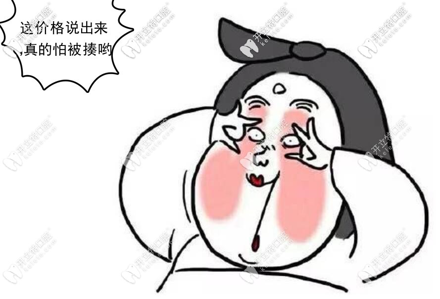 牙管家口腔全口種植牙價(jià)格很實(shí)惠