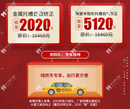 2025起?武漢陶瓷和金屬自鎖鋼牙套這么給力的價格還有誰？