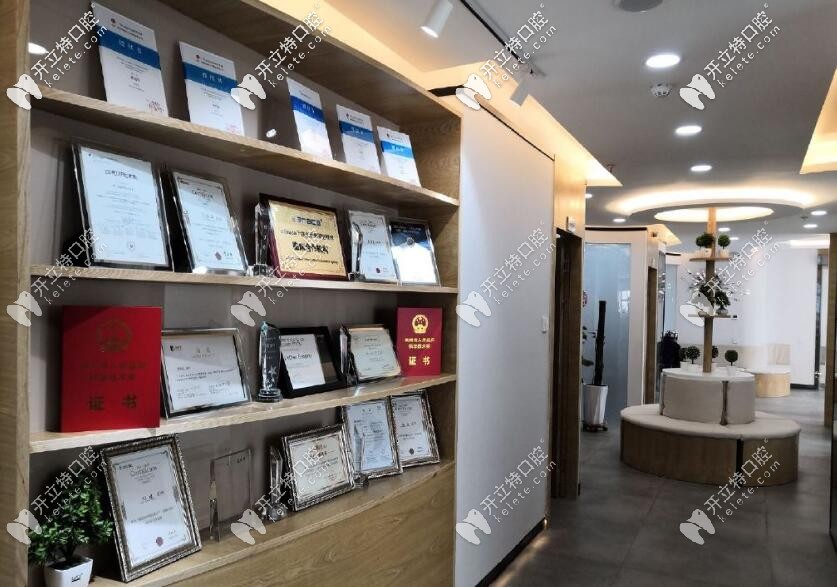 蘭州牙王國數(shù)字化口腔門診部榮譽