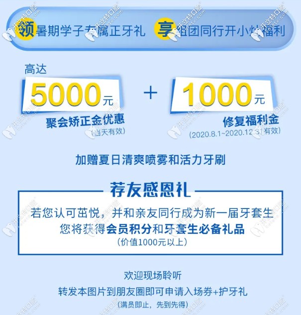 成都茁悅口腔的優(yōu)惠明細(xì)