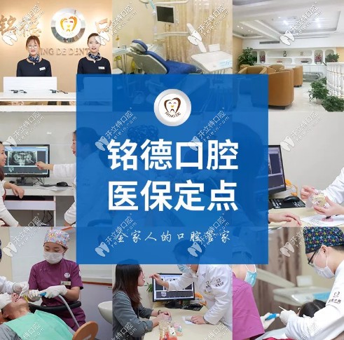 暑期在深圳銘德口腔門診做牙齒矯正怎么樣?聽說是院長親診!