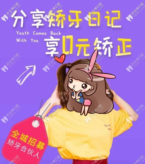 透漏一下西安美奧口腔牙齒矯正價(jià)格,鋼牙和隱形牙套你選啥