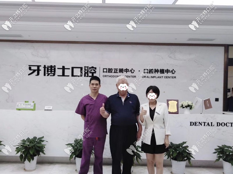 孔院長(zhǎng)和種植顧客的合影