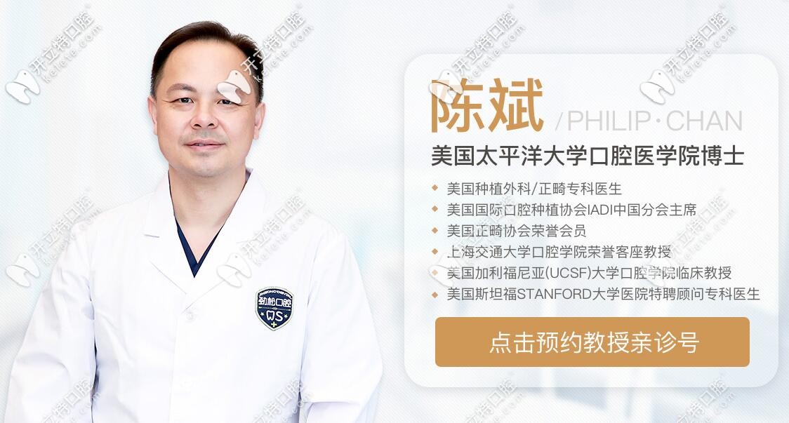 陳斌，美國加利福尼亞<!--<i data=20240703-sp></i>-->口腔學(xué)院臨床