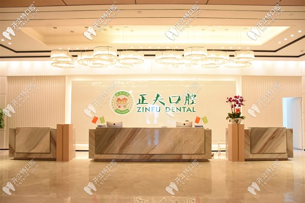 親們!深圳正夫口腔價(jià)格表已公開,想知道收費(fèi)貴不貴的請(qǐng)點(diǎn)開
