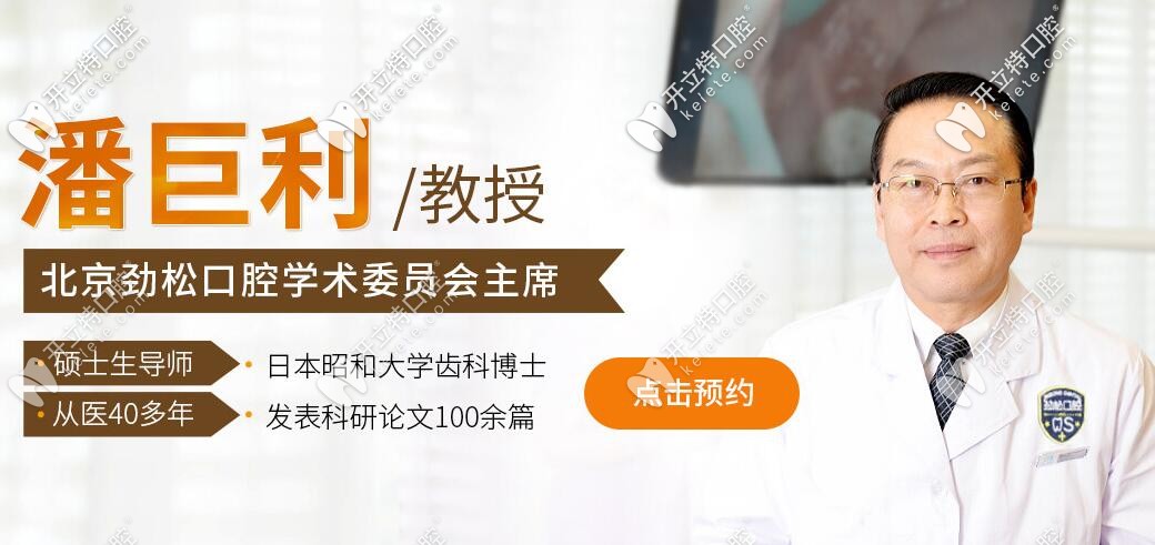 潘巨利，40年臨床經(jīng)驗