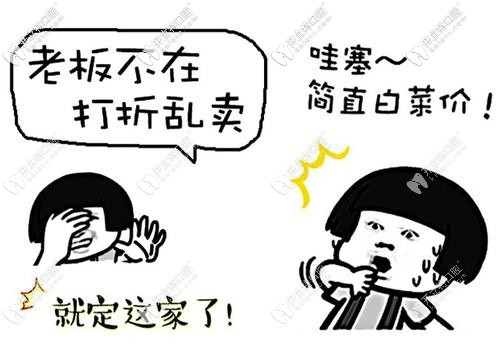 上饒維樂(lè)口腔價(jià)格表