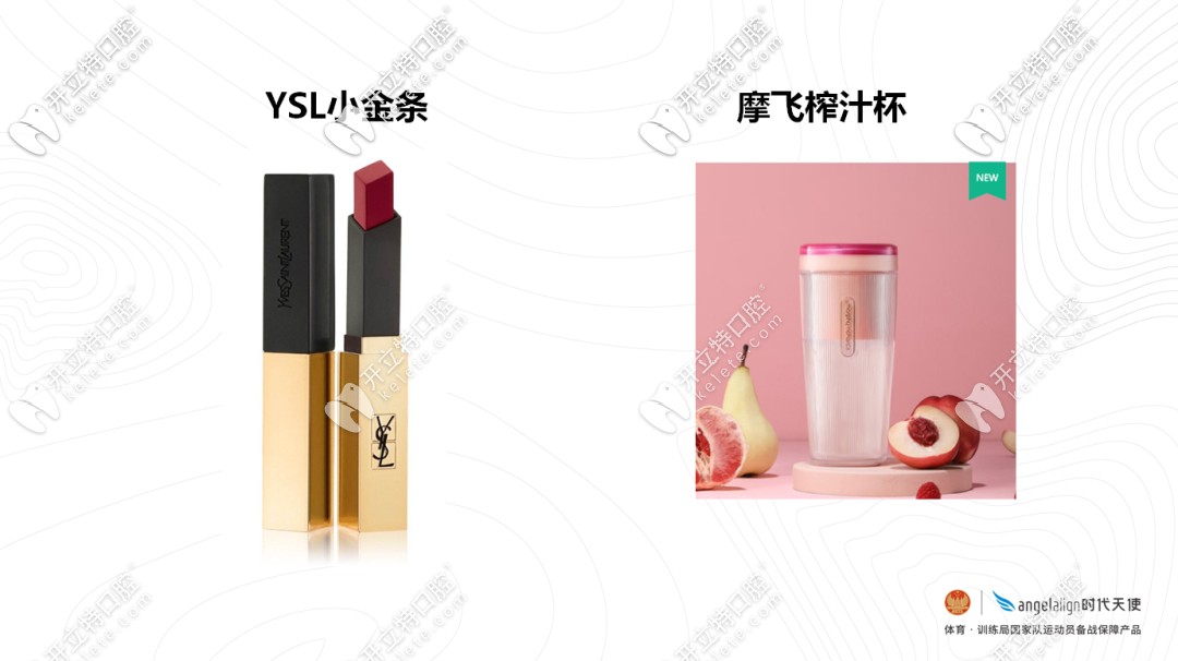 泉州維樂口腔時代天使隱形矯正補貼禮品