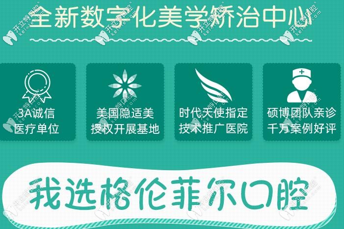 深圳半隱形陶瓷托槽矯正牙齒的價格低至5800你敢信？