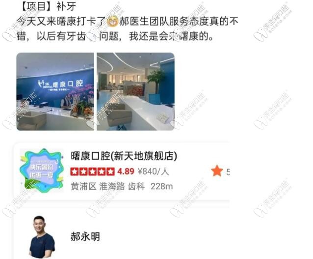 <!--<i data=20240703-sp></i>-->曙康顧客的評價