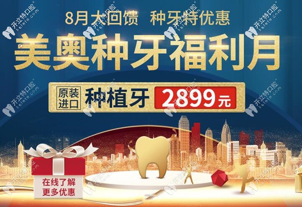 OMG！昆明私立口腔醫(yī)院做韓國進(jìn)口種植牙包干價(jià)才2899元