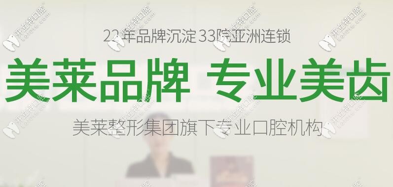 在深圳福田區(qū)做種植牙前請(qǐng)先打開(kāi)美萊口腔價(jià)格表
