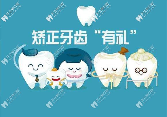 大批福利到,無錫牙博士口腔告訴你無錫整牙大約要多少錢！