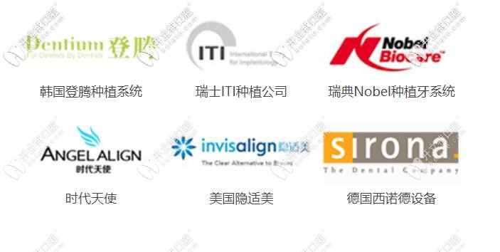 北京勁松口腔合作的種植體廠商