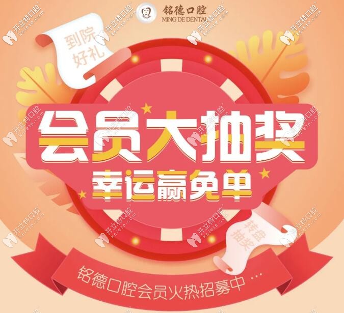 深圳龍崗區(qū)私立牙科會(huì)員專屬福利-免費(fèi)發(fā)放100元看牙現(xiàn)金券