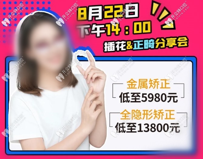 在昆明盤龍區(qū)美奧做國產(chǎn)smartee正雅隱形牙套得多少錢呀？