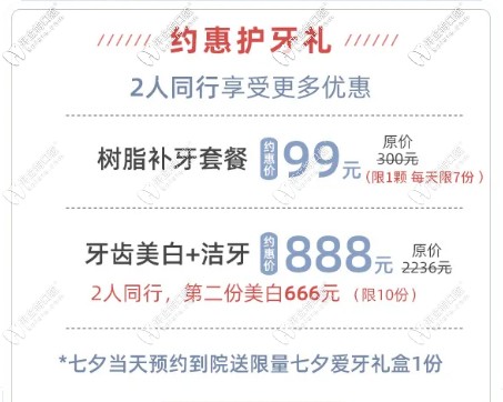 廣州圣貝冷光美白牙齒價(jià)格