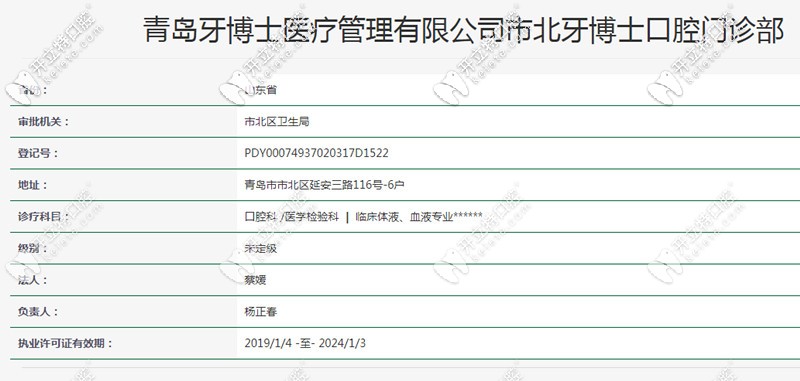 青島延安三路的牙博士口腔是否正規(guī)，你心里有譜嗎？