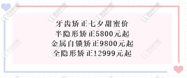 七夕深圳格倫菲爾做國(guó)產(chǎn)金屬自鎖牙套價(jià)格一般多少錢？