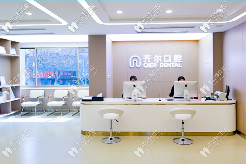 杭州齊爾口腔箍牙價(jià)格表來啦—鋼絲和隱形牙套都有哦！