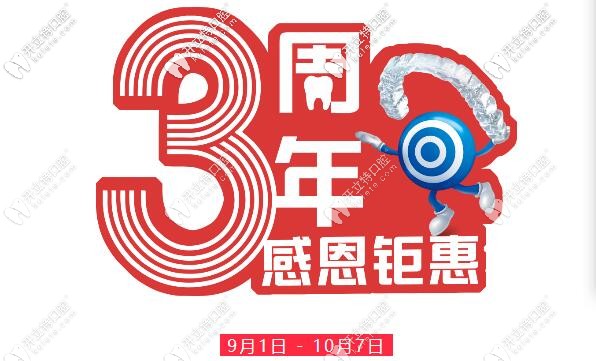 在西安美奧做一顆韓國登騰種植牙的價格只要5665元哦